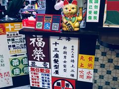 -香港十三座(宝山万达店)