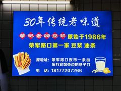 -蒙记老牌豆浆