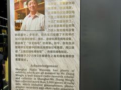 -上海无线电博物馆