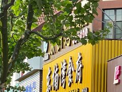 -东楠湾足浴·24H(金平路店)