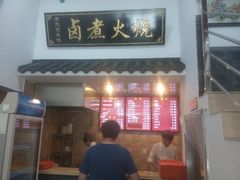 android_upload_pic-小胖包子王(庆亚大厦店)