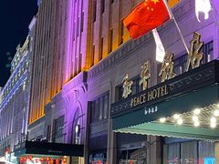 -上海和平饭店 Fairmont Peace Hotel