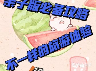五一三亚亲子游攻略来啦！