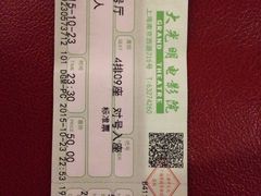 -大光明电影院(南京西路店)