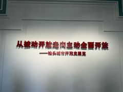 -汕头开埠文化陈列馆