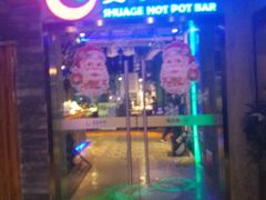-耍哥串串香(香月湖店)
