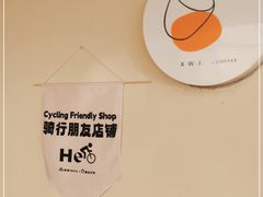 -稀物集咖啡(徽州大道店)
