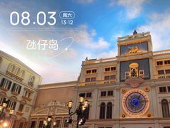 -澳门威尼斯人综合度假区