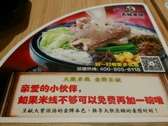 -大鼓米线(浦东长泰店)