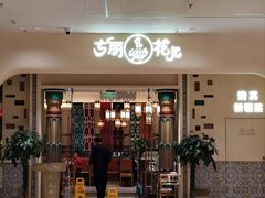 -天津万象城