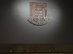 -香港大学