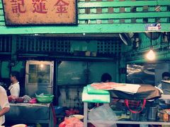 -金莲记(茨厂街店)