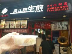 门面-八一路好吃街(雨田商务大厦店)