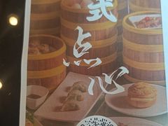 -惠州白鹭湖雅居乐喜来登酒店-采悦轩中餐厅