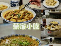 -荣家小吃(紫阳街店)