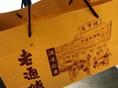 -老通城豆皮大王(吉庆街店)