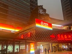 -海底捞大排档火锅(打浦路店)