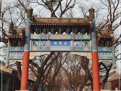 -北京国子监胡同