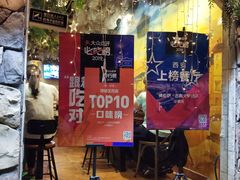 门面-盘炉forenza·云贵川融合小食堂 ( 钟楼中柳巷店)