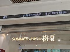 -树夏(金楠天街店)