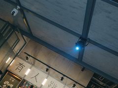 -跳海酒馆(江湾里店)