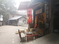-悟饮门市景店