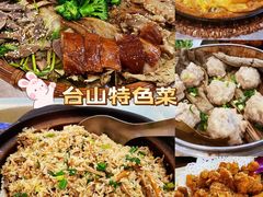 -台山第一家兴华黄鳝饭·黄鳝婆(开平店)
