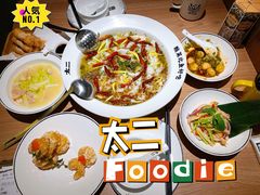 老坛子酸菜鱼-太二酸菜鱼(南京艾尚天地店)