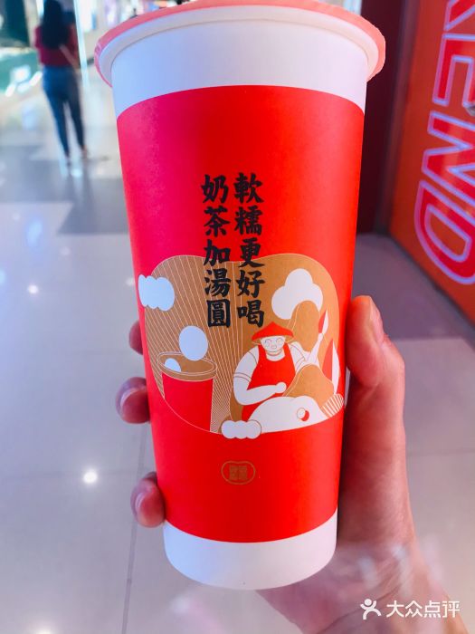 豆吉汤圆奶茶(时代天街a馆店)豆吉汤圆奶茶图片