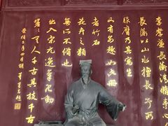 -檀园