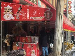 -鼎丰真(四马路店)