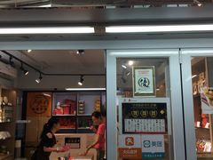 门面-珍妮曲奇聪明小熊(尖沙咀店)