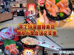 -友壹町寿司(佛山新DNA店)