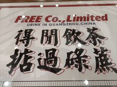 餐具摆设-得闲饮胜公司(智谷店)