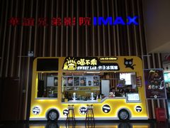 -华谊兄弟影院(北京洋桥店)