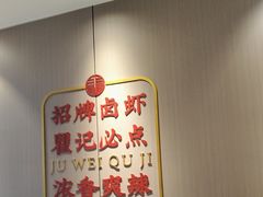 -聚味瞿记·龙虾堂(天元店)