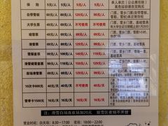 -采薇庄园四季滑雪场