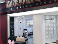 -牙博士口腔品牌连锁(杨浦店)