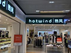 -hotwind热风(丽影广场店)