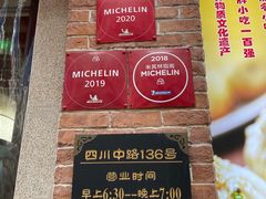 -大壶春生煎(四川中路店)