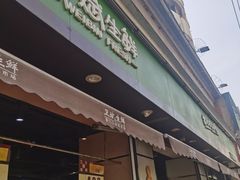 -卫斌生鲜(丁字桥店)