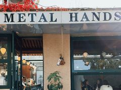 门面-METAL HANDS(五道营店)