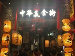 门面-喜越泰莱·泰越料理(海逸新天地店)
