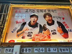 -401餐厅(弘大店)