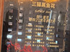-三猫黑鱼花(南大店)