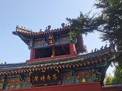 -洛阳白马寺