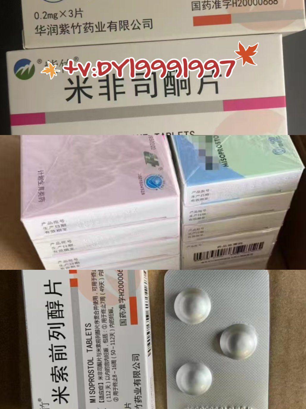 米非司酮药店(米非司药店有卖吗)