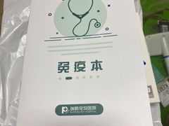-瑞鹏宠物医院·夜间急症·心超·猫科(祖庙分店)