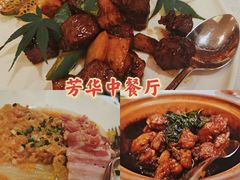 -无锡城中皇冠假日酒店·芳园中餐厅