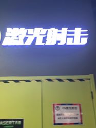 -嗨翻Hi-Fun竞技主题乐园·蹦床团建生日聚会(五棵松华熙店)